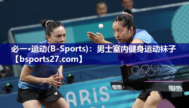 必一·运动(B-Sports)：男士室内健身运动袜子