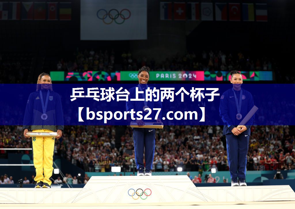 乒乓球台上的两个杯子