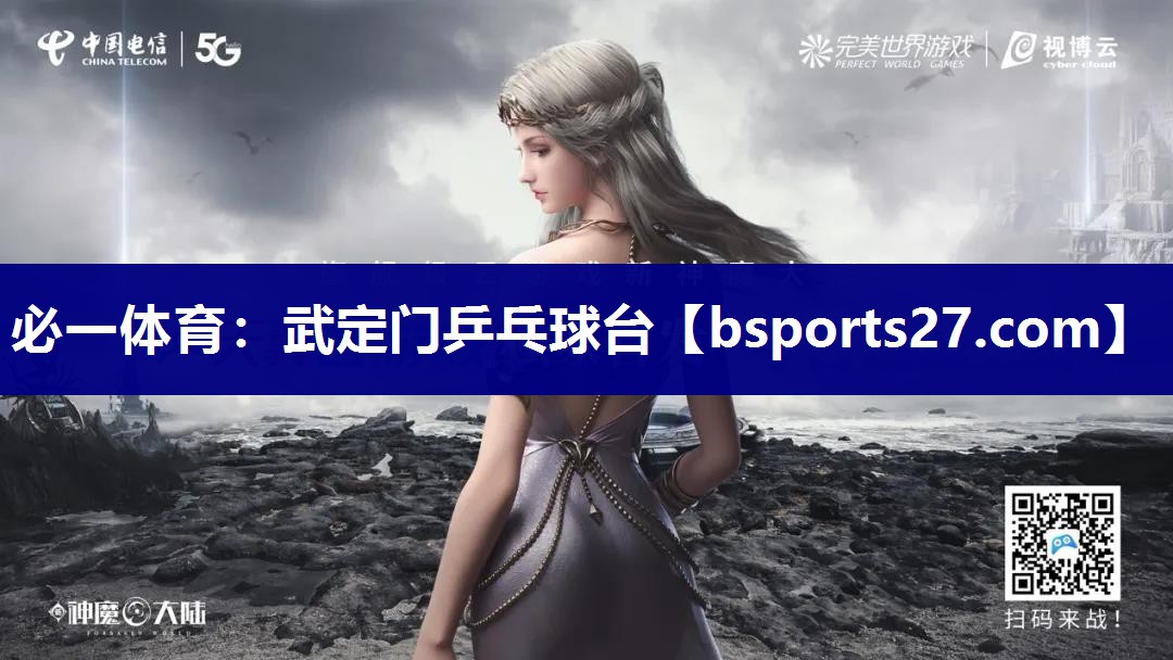 武定门乒乓球台