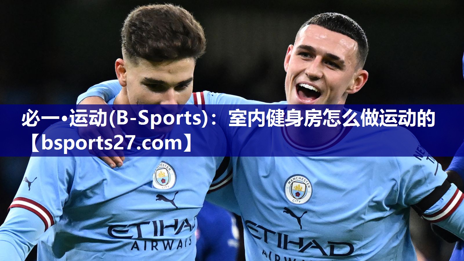 室内健身房怎么做运动的